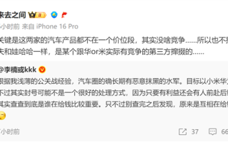 李楠直言汽车圈有水军长期恶意抹黑小米和华为：微博CEO神回应！ 