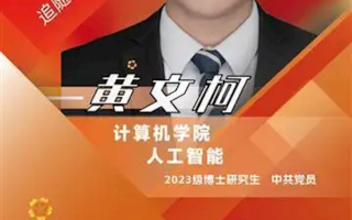 武汉大学博士获10万元雷军奖学金 打算买台小米SU7送妈妈 ！