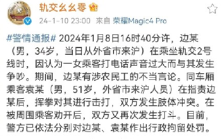 男子地铁骂农民工引冲突被拘：打电话抱怨车厢里农民工太多 ！