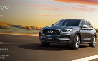 英菲尼迪真没退出中国 新款QX50上市：35.08万起 ！