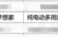岚图梦想家EV新车型曝光：续航700公里 搭全新驱动电机 ！