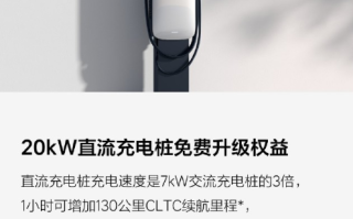 理想MEGA预订权益公布！免费升级20kW充电桩、6000度超充电二选一 ！