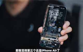 李想谈iPhone Air使用感受：整体很满意 但有续航焦虑 !