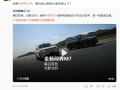 全新问界M7纯黑、纯白配色亮相 余承东：黑白武士款安排上了 !