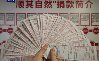 “顺其自然”再捐108万！25年累计捐赠1577万元 ！