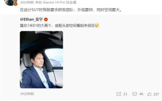 雷军坐上小米汽车SU7主驾：身高181cm头部空间很足 ！