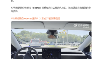 特斯拉Robotaxi体验视频公布：后排乘客一键启航 全程丝滑 ！