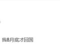 OPPO Find X9九月开始预热：首批搭载天玑9500 !