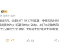 全球首款内置风扇的骁龙8s Gen4手机！OPPO K13 Turbo系列来袭 ！