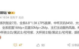 全球首款内置风扇的骁龙8s Gen4手机！OPPO K13 Turbo系列来袭 ！