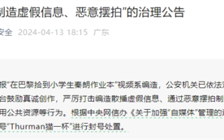 网红猫一杯全网被封 ！央视：无底线追求流量最终只会被广大网友抛弃 ！