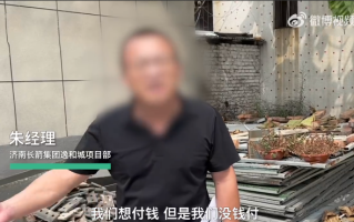 农民工被欠薪10年 官方:这是历史遗留问题，管不了 ！