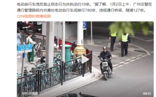 广州电动自行车限行新规今起正式开罚：首日大量人员违规 ！