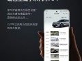 雷军：小米汽车APP已上线小米YU7车主指南 !