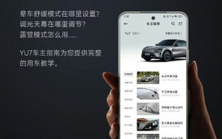雷军：小米汽车APP已上线小米YU7车主指南 !
