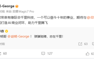 荣耀前CEO赵明官宣加入千里科技：非常荣幸 一个可以奋斗十年的事业 ！