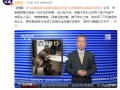 女子用AI做流浪汉闯入家中照片骗老公 官方提醒：可能犯法 !