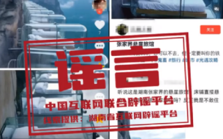 500元住张家界“悬崖旅馆”系谣言 工作人员：不知道有悬崖旅馆 ！