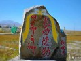 扎西德勒的意思是什么（关于扎西德勒的由来和传说） ！