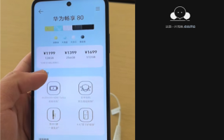 华为畅享80今日预售：麒麟芯片替代高通 1199元起 ！