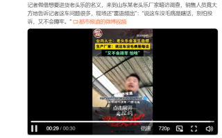 媒体曝老头乐质量差、安全隐患大 销售称随便告不会坐牢 ！
