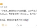 不到9mm刷新折叠屏轻薄记录！荣耀Magic V5参数出炉：骁龙8 Elite加持 ！