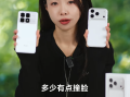 REDMI产品经理胡馨心上手iPhone 17 Pro：和K70至尊版有点撞脸 !