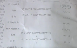 老人两年被扣近9000元话费 中国电信：有2600元扣错了 ！