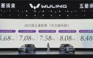 5.68万元起！五菱缤果正式上市：标配直流快充 35分钟充至80% ！
