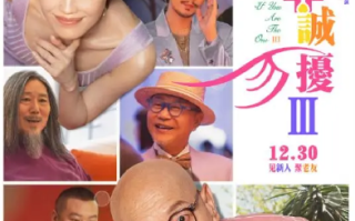 冯小刚电影重返贺岁档：《非诚勿扰3》定档12月30日 ！