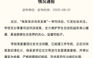 武汉大学回应图书馆事件：已组建工作专班 对肖某某、杨某某全面调查复核 !