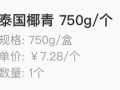 青椰子怎么打开最简单（椰子的正确打开方式是怎样的） ！
