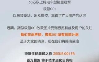 26.9万的极氪001来了 这次改款真的好狠 ！