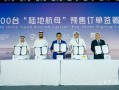 小鹏飞行汽车斩获海外最大订单：中东皇室、富豪豪订600台 !