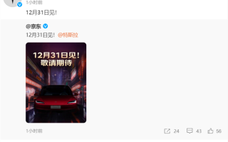 特斯拉能网购了么 京东官宣12月31日见 ！