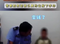 7岁男孩偷拿钱买萝卜刀被送派出所：主动写了一份保证书交给妈妈 ！