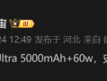 五年来首次！曝三星Galaxy S26 Ultra充电史诗级升级 !