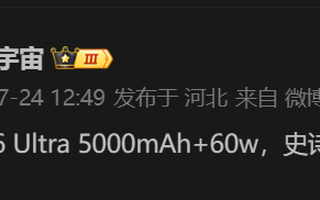 五年来首次！曝三星Galaxy S26 Ultra充电史诗级升级 !