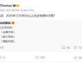 REDMI K80至尊版蓄势待发：有三大核心优势 !