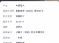 刘慈欣又一科幻小说拍成电影：《末日地火》立项 ！