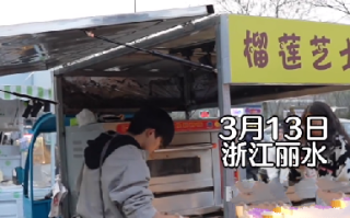 06年小伙摆摊卖榴莲饼：月入三四万 ！