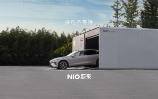 全球独一档！蔚来离车自主换电功能亮相：车辆自动排队换电 ！