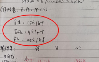 职校被举报克扣学生巨额实习报酬 ！知情人:目前掌握了银行流水等相关证据 !