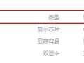 核显和集显的区别（核心显卡的含义以及与集显的不同） ！