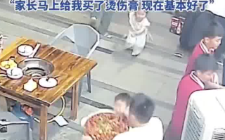 老板端油锅上菜为护顽童自己被烫：烫到小孩可能会毁容 ！
