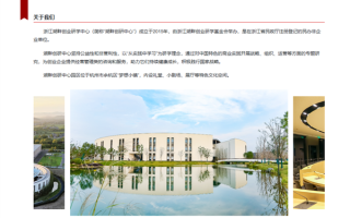消息称阿里湖畔“大学”时隔4年更名重启 马云曾提出要办300年 !