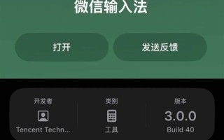 对标豆包！微信输入法iOS版3.0开启内测：支持方言语音输入 ！
