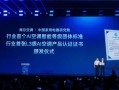 首个《AI空调智能等级划分标准》发布：海尔获首张L3级证书 ！