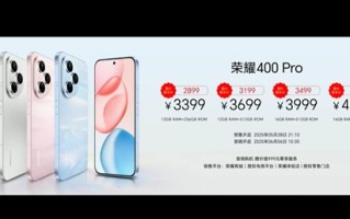 荣耀400 Pro发布：2亿超清主摄+满血骁龙8 Gen3 2899元起 !