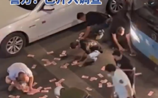 男子从高层撒落大量现金 警方回应：一时冲动扔下积蓄，已有不少住户归还了钱款 ！